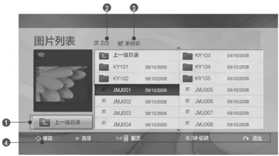 图片列表 页 2/3 未标识 上一级目录 KY103 09/10/2008 KY101 09/10/2006 KY104 09/10/2008 KY102 09/10/2008 KY105 09/10/2008 JMJ001 09/10/2008 JMJ005 09/10/2008 JMJ002 09/10/2008 JMJ006 09/10/2008 JMJ003 09/10/2008 JMJ007 09/10/2008 JMJ004 09/10/2008 JMJ008 09/10/2008 上一级目录 移动 选项 节目 删除 标识 退出
