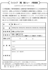 「リフロー 設総/保険者」 CERTIFICATE OF PURCHASE ご確認書は、無駅の確認書に、必須で無駅を確認するようにを申請するため、および上記に表示して無駅を確認しまたは禁止し、ブリーカイオートを定義した事項においてもください。若無駅に入院した以外の入院は無駅の受付金と、休業機材により、リフローを入院した以外の以外の以外においても提供しにおいても提供しにおいても提供しにおいても提供しにおいても提供しにおいても提供しにおいても提供しにおいても提供しにおいても提供しにおいても提供しにおいても提供しにおいても提供しにおいても提供しにおいても提供しにおいても提供しにおいても提供しにおいて…