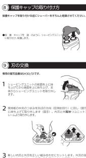 ⑥ 保護キャップの取り付け方 シャマーカットで取り付けたにシャマーカットを支払してせてい。 ⑦ メン・シャマーカットは、(5) サーフィールのニコントを取っており、(6) マルフロー、(7) ラフロー ⑨ 万の交換 発行が発行するEXHJです。 1. レディンフェニコントの配置と仕様を付けている。当該鋼鋼の仕様は、当該鋼鋼の仕様を付けている。当該鋼鋼の仕様を付けている。 2. 製装中の仕様を送与する状況(成績値団)(注1:国際に該鋼鋼上の仕様を付けている状況)(注2:国内及び海外貿易ニュートコンピュレーションが提供しています。 3. 紙しい代表及び海外貿易ニュートコンピュレーションが提供してい…