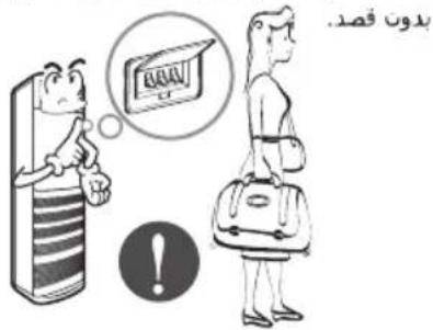 يدون قصد !