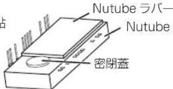 KORG Nu:Tekt OD-KIT - Nutube基板ユニットの作成 - 1
