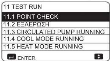11 TEST RUN 11.1 POINT CHECK 11.2 E≡AEPΩΣH 11.3 CIRCULATED PUMP RUNNING 11.4 COOL MODE RUNNING 11.5 HEAT MODE RUNNING ENTER