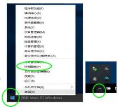 HAIER S4 Plus - Windows 10 开始功能表、内容功能表、任务栏、控制面板以及设置 - 2