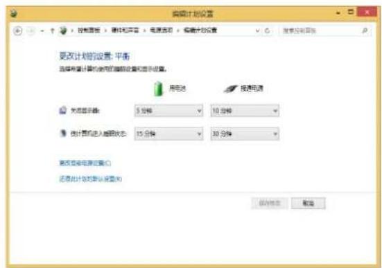 HAIER S4 Plus - 电源选项 - 2