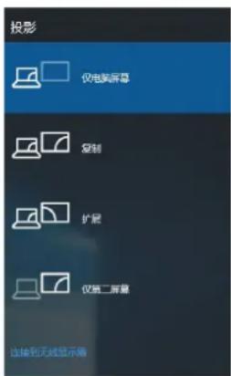 HAIER S4 Plus - 使用「投影」功能表设置显示设备的步骤如下: - 1