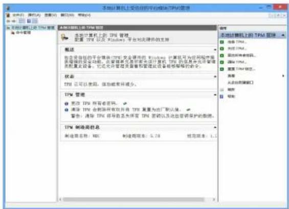 HAIER S4-72008G628GWUS - TPM (选配) - 1
