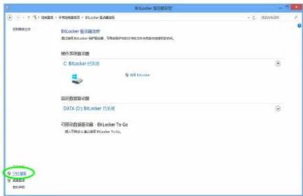 HAIER S4-72008G628GWUS - Windows 内之 TPM 管理 - 1