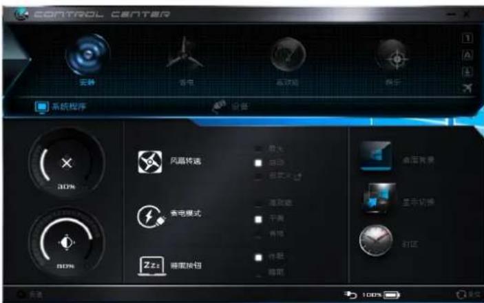 HAIER S4-72008G628GWUS - Control Center - 1