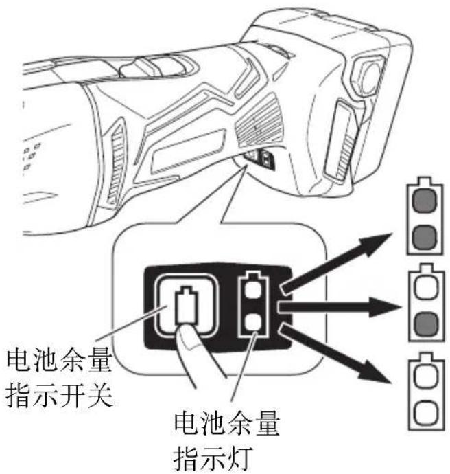 HiKOKI CV14DBL - 有关电池余量指示 - 1