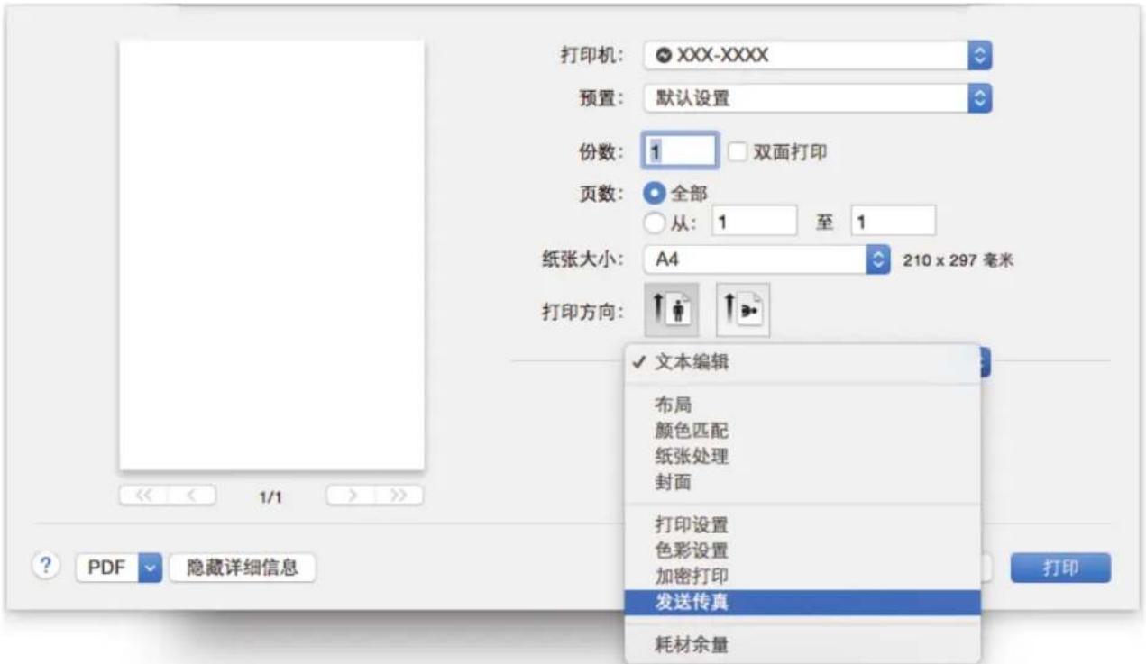 打印机: XXX-XXXX 预置: 默认设置 份数: 1 双面打印 页数: 全部 从: 1 至 1 纸张大小: A4 210 x 297 毫米 打印方向: ✓ 文本编辑 布局 颜色匹配 纸张处理 封面 打印设置 色彩设置 加密打印 发送传真 耗材余量 ? PDF 隐藏详细信息 打印