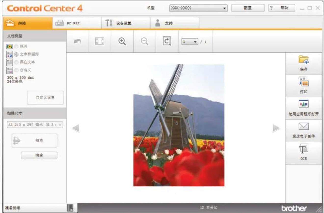 Control Center 4 机型 XXXX-XXXX 配置 ? 帮助 扫描 PC-FAX 设备设置 支持 文档类型 照片 文本和图形 黑白文本 自定义 300 x 300 dpi 24位彩色 自定义设置 扫描尺寸 A4 210 x 297 毫米 (8.3 : 扫描 清除 准备就绪 12 百分比 brother