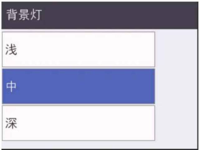背景灯 浅 中 深