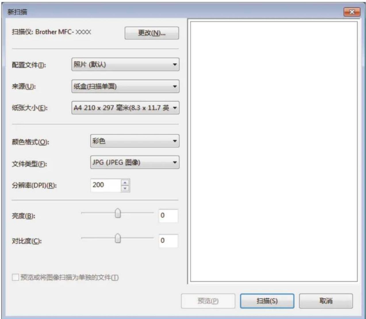 新扫描 扫描仪: Brother MFC- XXXX 更改(N)... 配置文件(I): 照片 (默认) 来源(U): 纸盒(扫描单面) 纸张大小(E): A4 210 x 297 毫米(8.3 x 11.7 英 颜色格式(O): 彩色 文件类型(F): JPG (JPEG 图像) 分辨率(DPI)(R): 200 亮度(B): 0 对比度(C): 0 预览或将图像扫描为单独的文件(I) 预览(P) 扫描(S) 取消
