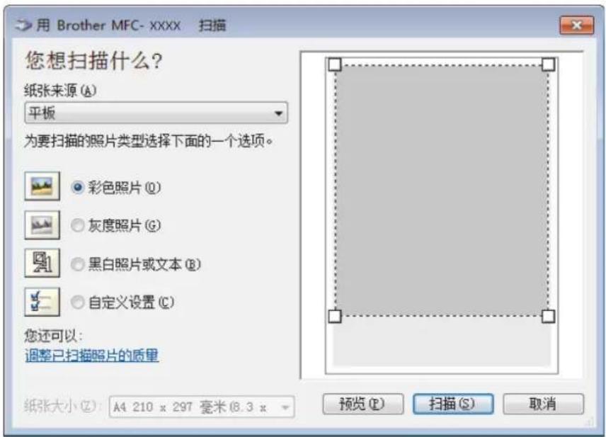 用 Brother MFC- XXXX 扫描 您想扫描什么？ 纸张来源 (A) 平板 为要扫描的照片类型选择下面的一个选项。 ● 彩色照片 (O) ● 灰度照片 (G) ● 黑白照片或文本 (B) ● 自定义设置 (C) 您还可以： 调整已扫描照片的质量 纸张大小 (Z): A4 210 x 297 毫米 (8.3 x 预览 (P) 扫描 (S) 取消