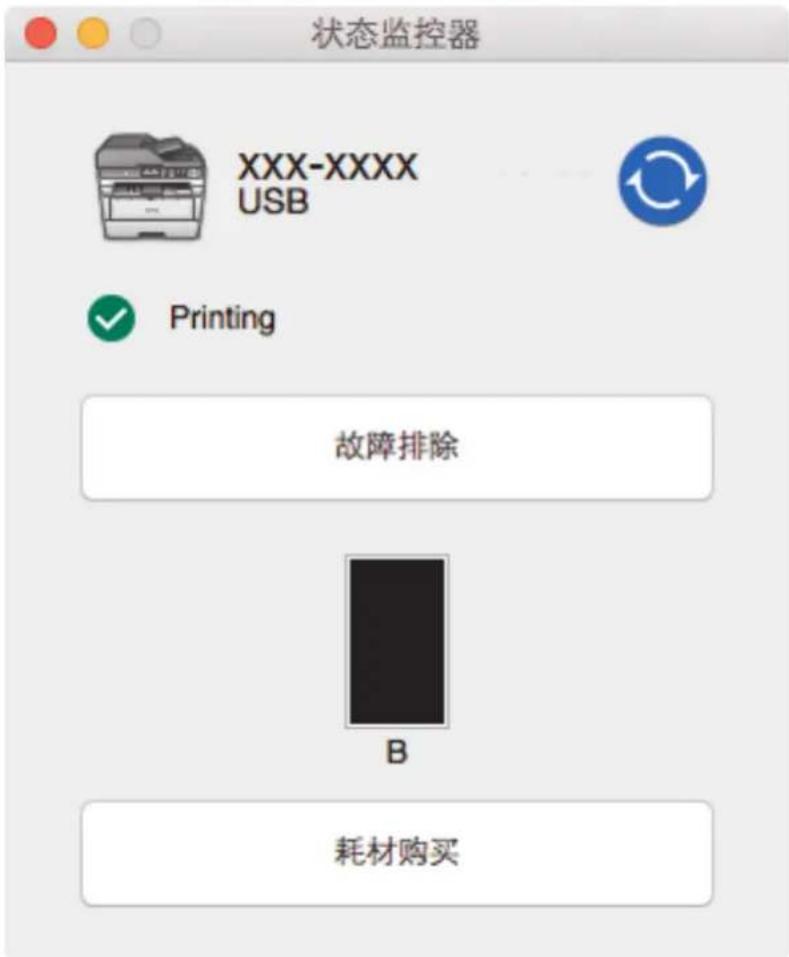 状态监控器 XXX-XXXX USB Printing 故障排除 B 耗材购买