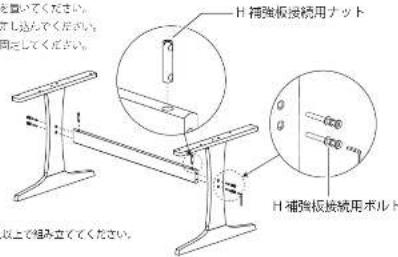 Yamazen GLD-F120701 - 脚に補強板を取り付ける。 - 1
