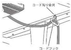 Yamazen GLD-F120701 - コードを固定する。 - 1