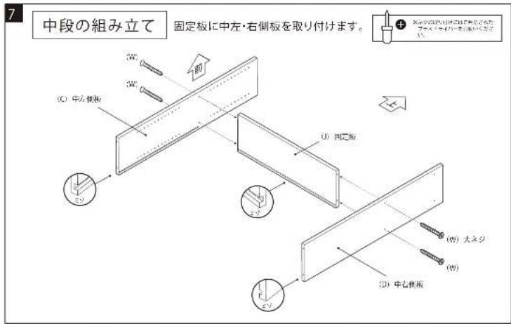 Yamazen CFTB-45 - 組み立て順序 - 3