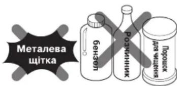 Металева щітка бензол Розумник Першок для чищения