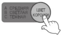 LG HB-2051BCJ - Управление выпечкой - 1