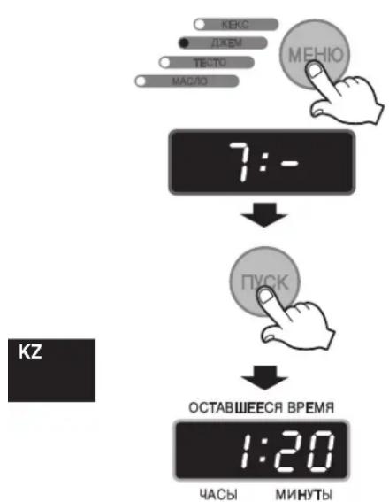 LG HB-2051BCJ - Джем режимін бағдарламалау - 1