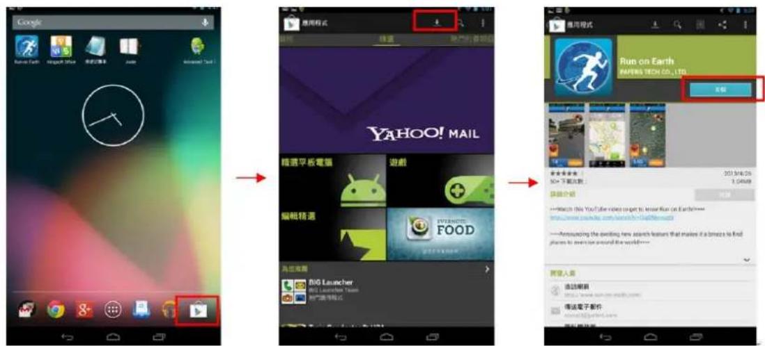 Google Run on Earth minutes Store 我的计算器 Apple Microsoft Word 使用模式 YAHOO! MAIL 精选平板电脑 游戏 编帐精通 EVERNOTE FOOD 我想收购 BIG Launcher 用户使用模式 使用模式 Run on Earth PAPERS TECH CO.,LTD. 下载 安全备忘录 2013/04/25 MOS - 下载次数 1,549.89 快捷介绍 QQ +Watch this YouTube video to get to store Run on Earth https://www.yapers.com/sapers.com/ →Announcing the exciting new search features that makes it a maze to find phones to access around the world... 请输入类 活动概览 http://www.runon earth.com/ 慢送电子邮件 www.papers.com