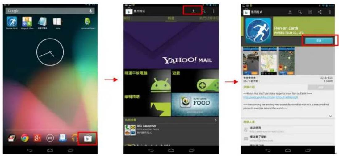 Google Auto on Earth Kingsoft Office 木雀之窗体 Junta American Today 使用程序 YAHOO! MAIL 精选平板电脑 欢迎 编辑精選 EVERY HOME FOOD 无线搜索 BIG Launcher HOLD LAUNCHER Teams 新門戲狗模式 使用程序 Run on Earth PMERS TECH CO.,LTD. 登录 共享音乐库 2013/8/25 50%下载次数: 1,246MB 立即升级 ---Watch this YouTube video to get to know Run on Earth--- http://www.yahoo.com/sprichio.Claithing.com/ ---How soon working the meeting new search feature that makes it a nice to find places to exercise around the world--- 网易入真 通话频费 http://www.123.cn/ 传递电子邮件 www.123.cn/
