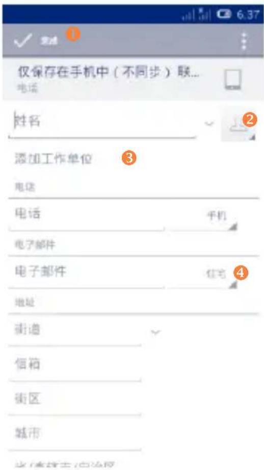 TCL S820 - 添加联系人 - 1