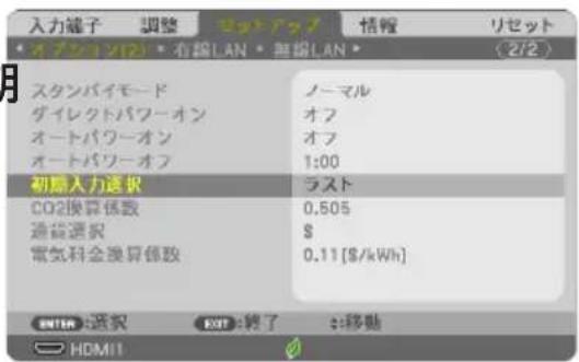 NEC ME401XJL - 自動的に信号を選択する - 1
