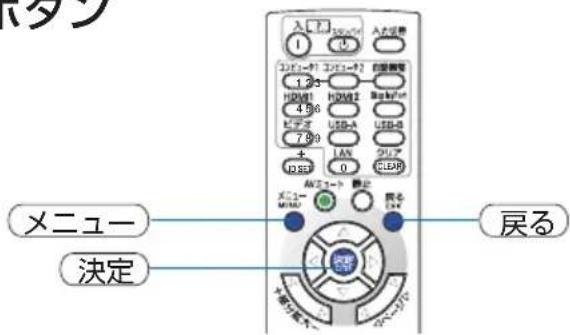 NEC ME401XJL - ●リモコンの操作ボタン - 1
