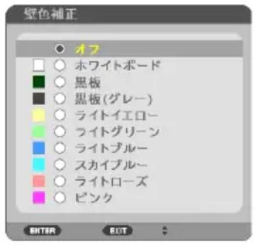 NEC ME401XJL - ●壁色補正 - 1