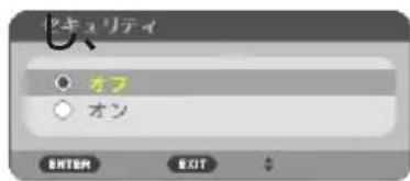 NEC ME401XJL - ボ▲タンで「オフ」を選択 決定 ボタンを押す。 - 1
