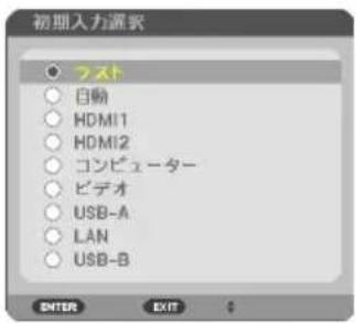 NEC ME401XJL - 自動的に信号を選択する - 2