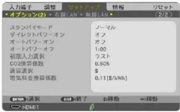 NEC ME401XJL - オプション (2) - 1