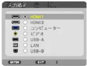 NEC ME401XJL - 投写する信号を自動検出する - 3