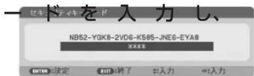 NEC ME401XJL - セキュリティキーワ 決定 ボタンを押す。 - 1