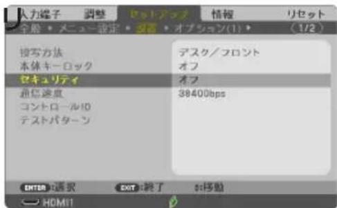 NEC ME401XJL - セキュリティを有効にする - 2
