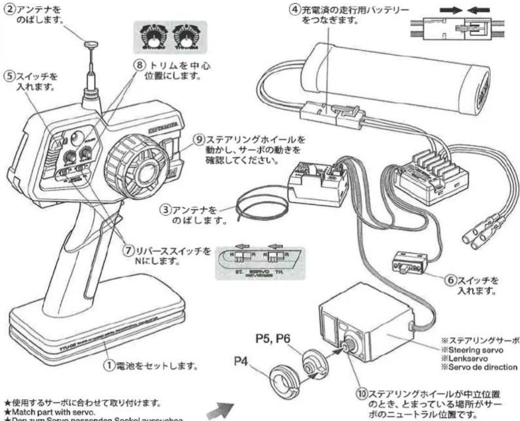 TAMIYA F104 - 11 - 6