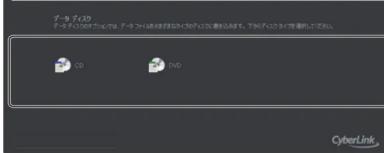 データノレット データノレットがつくるでは チラフを結果を設定するデータノレットを記載します。データノレットを確認してください。 CC DVD CyberLink