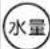 HAIER XQB45-7288 - 说明 - 2