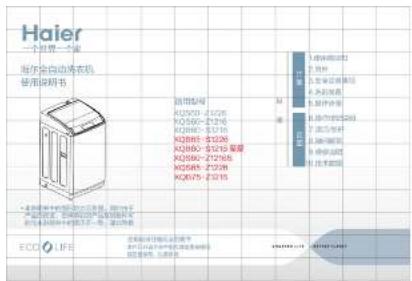 Haier 一个世界一个业 海尔全自动洗衣机 使用说明书 [图1] • 本品牌中包括海尔自动空调、限时电子 产品名称：海尔智能汽车零部件有限公司 型号：海尔智能汽车零部件有限公司 ECO LIFE 2020-2021 K2670 - 21215 K2680 - 21216 K2690 - 21216 K2691 - 21216 K2692 - 21216 K2693 - 21216 K2694 - 21216 K2695 - 21216 K2696 - 21216 K2697 - 21216 M H 3. 请仔细阅读 2. 所持 3. 享受定制消费 4. 次价优惠 5. 预计价格 6. 每户价格 7. 工作方式 8. 基金金额 9. 基金收益 10. 投资金额 ECO LIFE ECEO LIFE ECEO LIFE