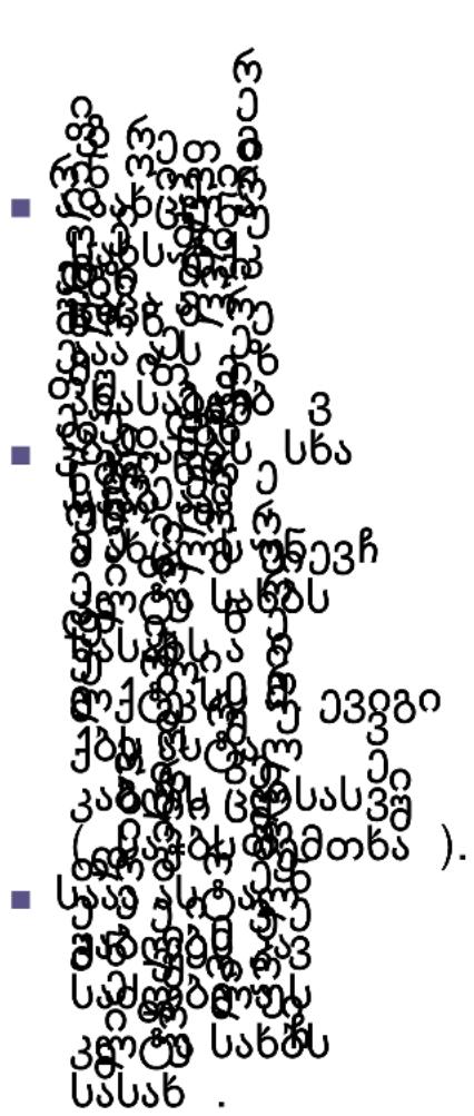 Scanned text of a dense, stylized script with fragmented characters and symbols, possibly from a linguistic or mathematical analysis.