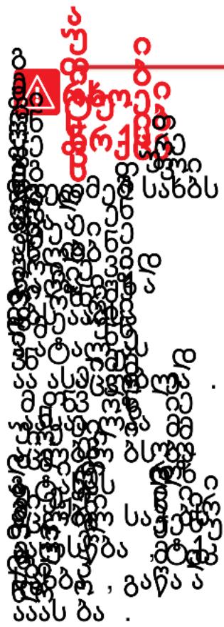 Scanned text image with red and black pixelated characters, possibly from a scanned document or printed material.