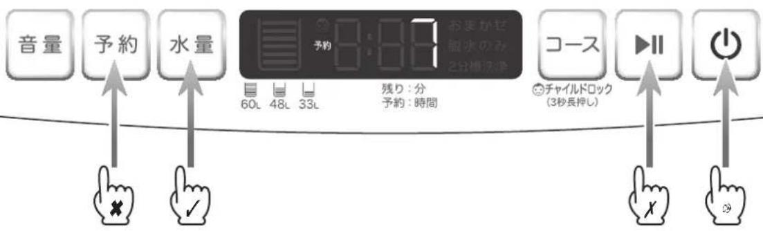 HAIER JW-LD75A - 予約タイマー運転予約タイマー運転 - 1