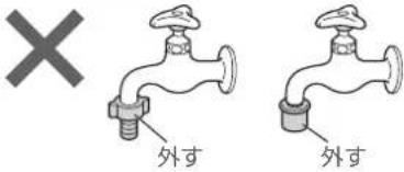 HAIER JW-LD75A - ご注意 - 9
