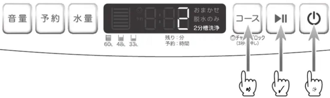 HAIER JW-LD75A - 洗濯・脱水槽を軽くさっと洗う(2分槽洗浄コース) - 1