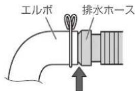 HAIER JW-LD75A - 排水口がエルボの場合 - 2