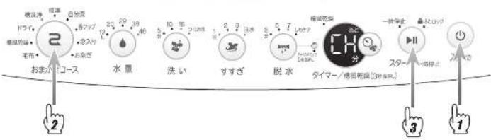 HAIER JW-CD55A - 洗濯・脱水槽を洗う（梧洗浄コース） - 1