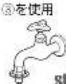 HAIER JW-CD55A - ご注意 - 11