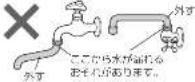 HAIER JW-KD85A - ご注意 - 6
